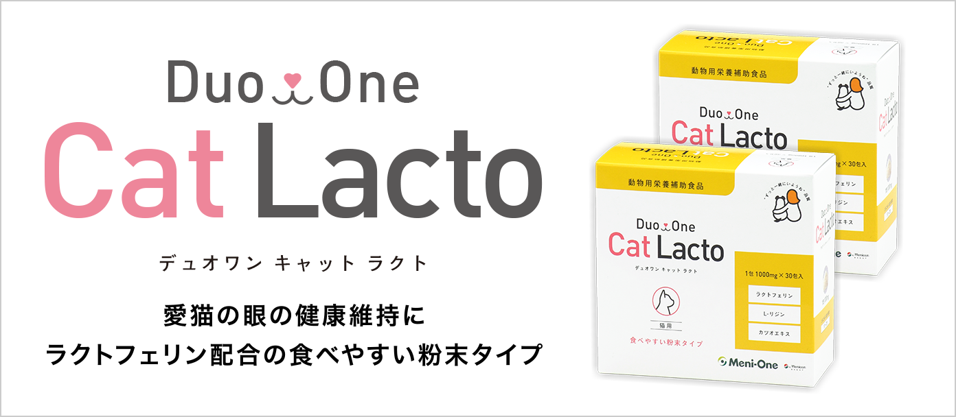 Duo One Cat Lacto | 株式会社メニワン