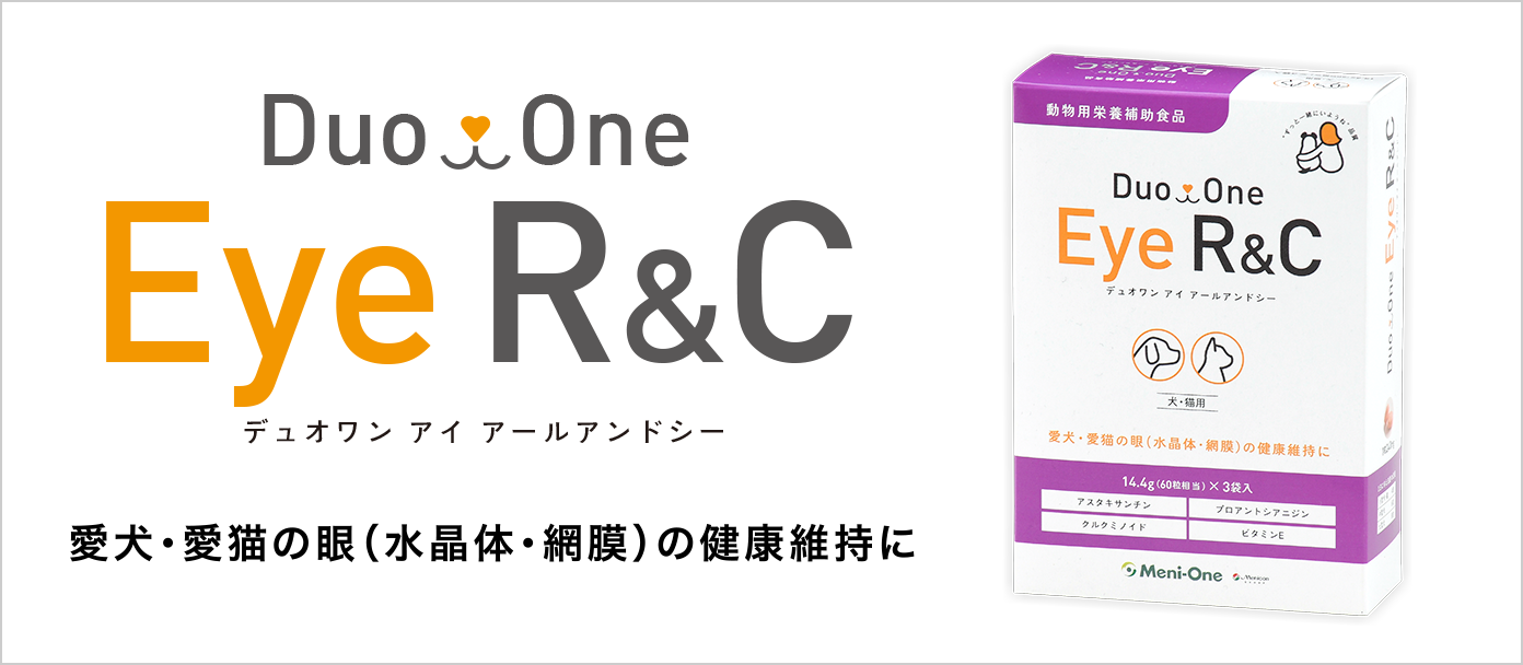 Duo One Eye RC | 株式会社メニワン